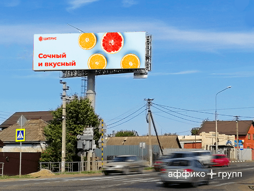 Наружная реклама на суперсайтах в Темрюке