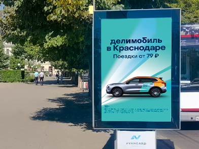 Делимобиль - клиент Аффикс групп