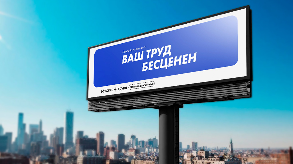 День медицинского работника 2025