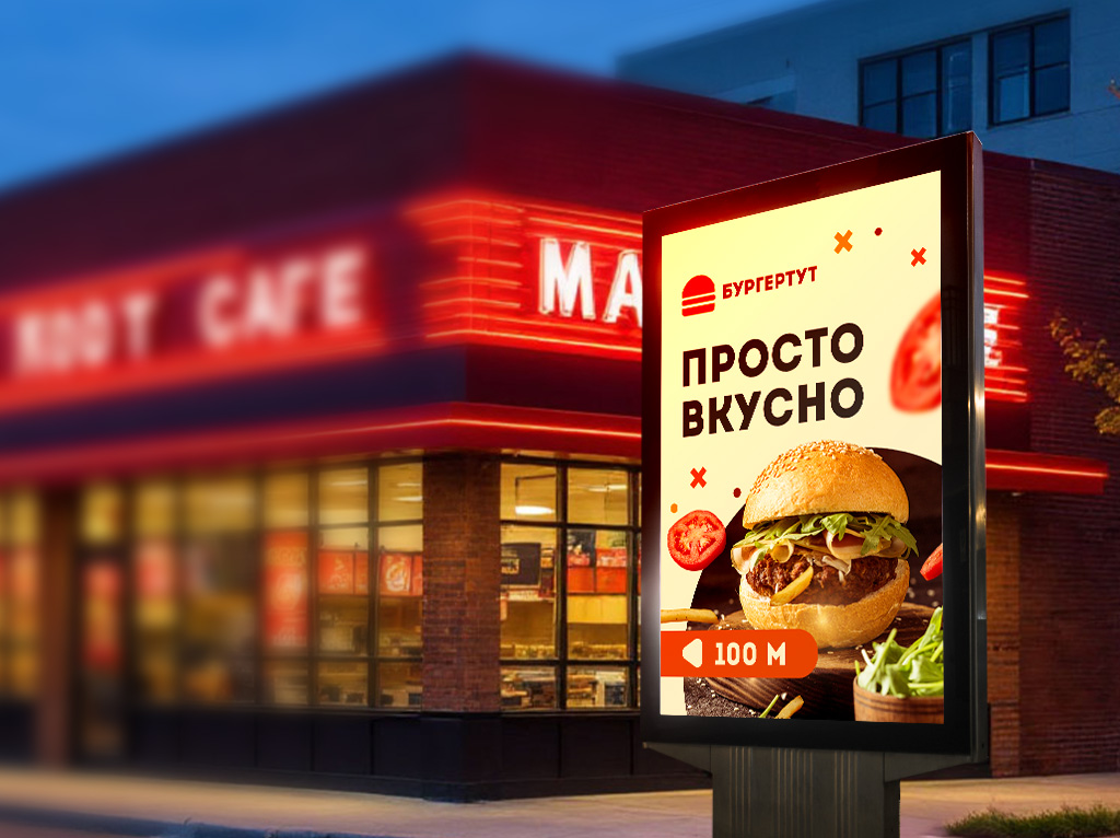 Сфера общепита в 2025 г.