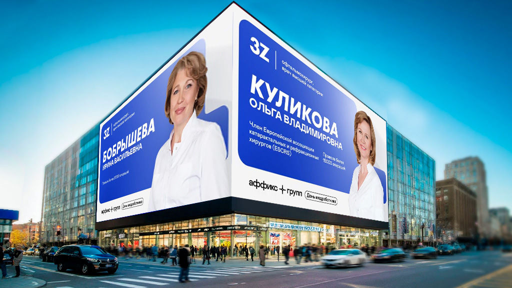 День медицинского работника 2025
