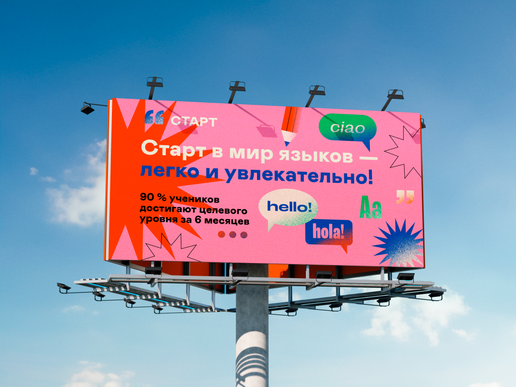 Языковая школа.png