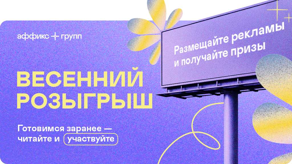 Весенний розыгрыш КАРТИНКА.png