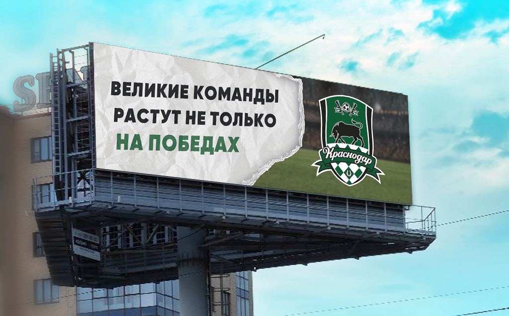 Кейс_ФК Краснодар_3 (1).png
