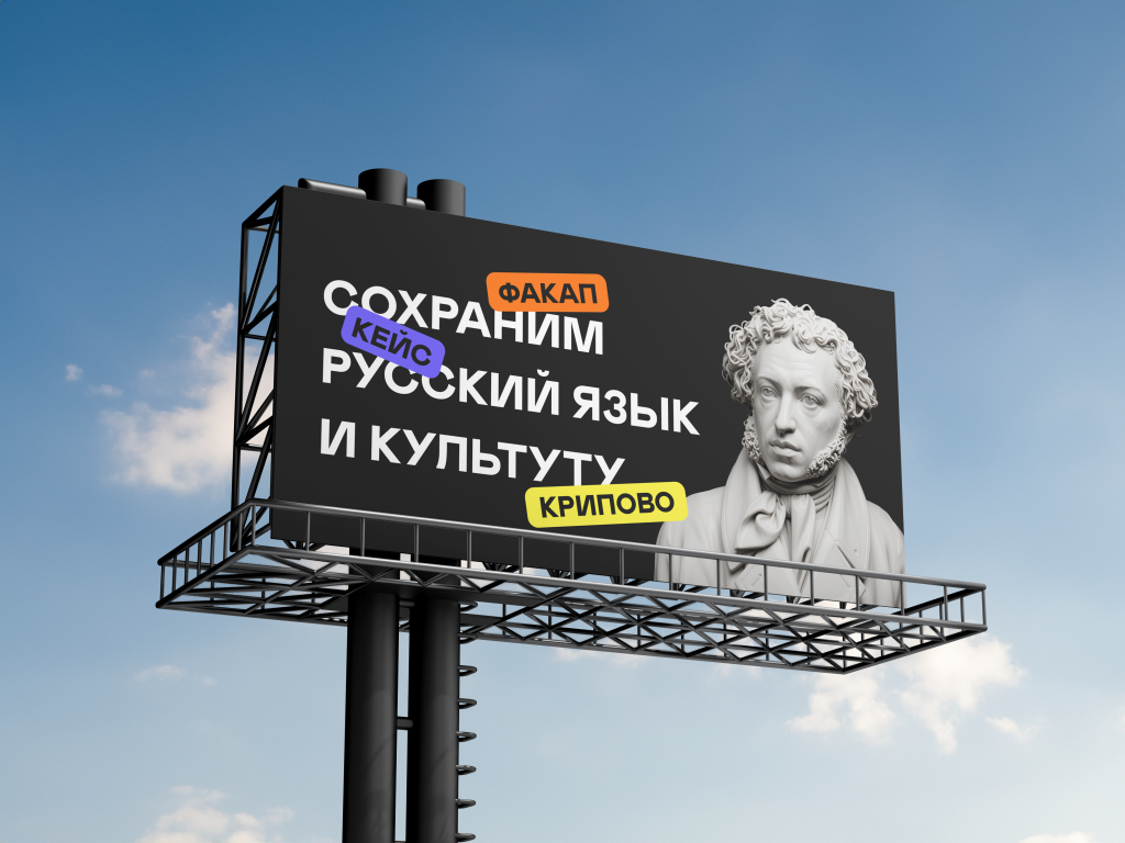 Русский язык.png