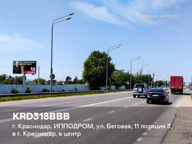 Рекламная поверхность KRD318BBB