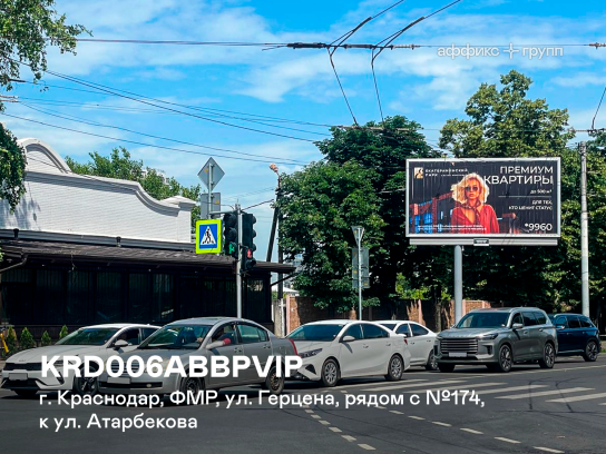 Рекламная поверхность KRD006ABBPVIP