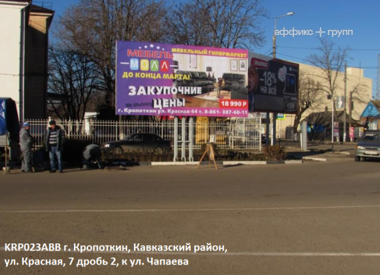 Рекламная поверхность KRP023ABB