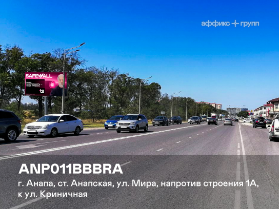 Рекламная поверхность ANP011BBBRA