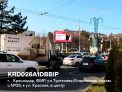 Рекламная поверхность KRD026A1DBBIP