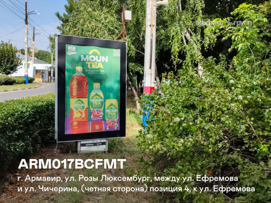 Рекламная поверхность ARM017BCFMT