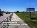 Рекламная поверхность ANP044ABBRA