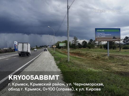 Рекламная поверхность KRY005ABBMT