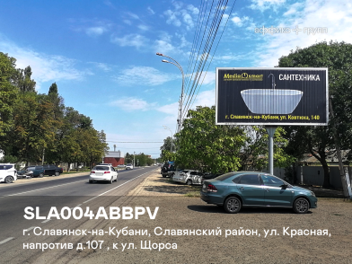 Рекламная поверхность SLA004ABBPV