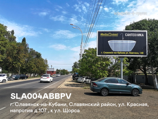 Рекламная поверхность SLA004ABBPV