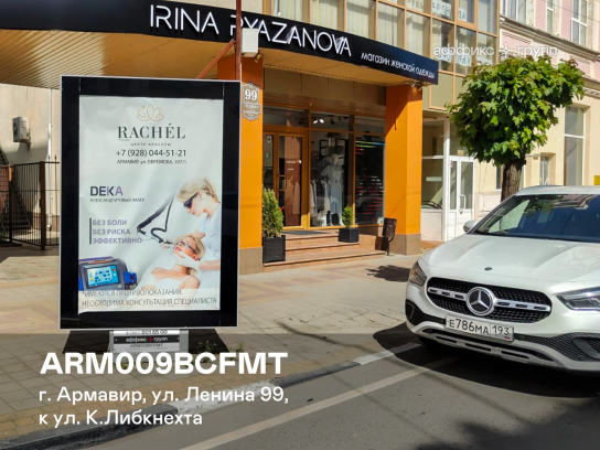 Рекламная поверхность ARM009BCFMT