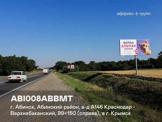 Рекламная поверхность ABI008ABBMT