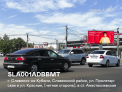 Рекламная поверхность SLA001ADBBMT