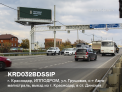 Рекламная поверхность KRD032BDSSIP