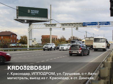 Рекламная поверхность KRD032BDSSIP