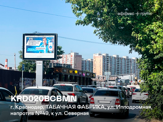 Рекламная поверхность KRD020BCBMN
