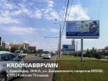 Рекламная поверхность KRD010ABBPVMN