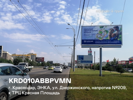 Рекламная поверхность KRD010ABBPVMN