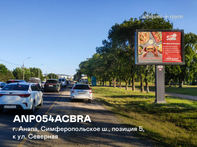 Рекламная поверхность ANP054ACBRA