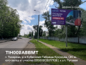 Рекламная поверхность TIH002ABBMT
