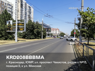 Рекламная поверхность KRD208BBBMA