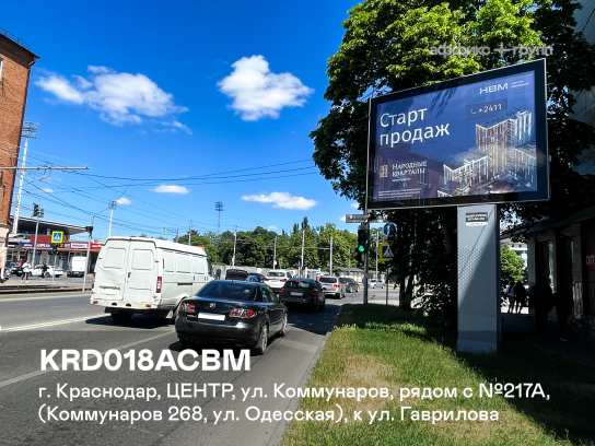 Рекламная поверхность KRD018ACBMN