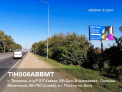 Рекламная поверхность TIH006ABBMT