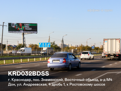 Рекламная поверхность KRD032BDSS