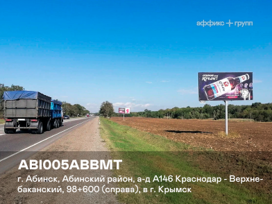Рекламная поверхность ABI005ABBMT