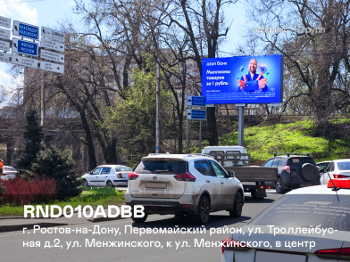 Рекламная поверхность RND010ADBB