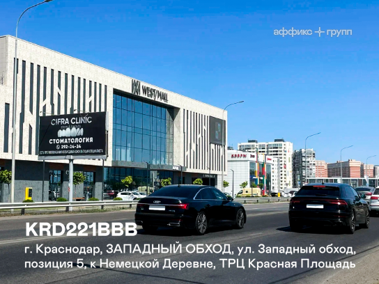 Рекламная поверхность KRD221BBB