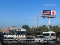 Рекламная поверхность YAB002ASBIP