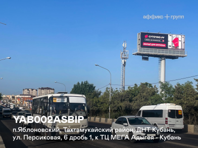 Рекламная поверхность YAB002ASBIP