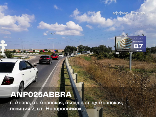 Рекламная поверхность ANP025ABBRA