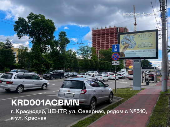 Рекламная поверхность KRD001ACBMN