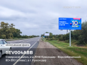 Рекламная поверхность SEV004ABB