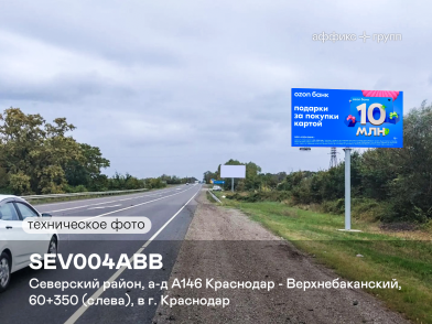 Рекламная поверхность SEV004ABB