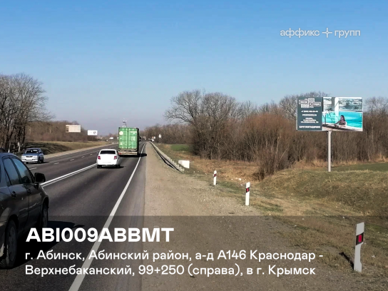 Рекламная поверхность ABI009ABBMT
