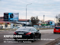 Рекламная поверхность KRP033BBB