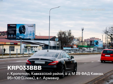 Рекламная поверхность KRP033BBB