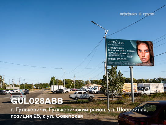 Рекламная поверхность GUL028ABB