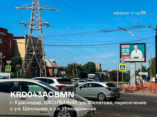 Рекламная поверхность KRD043ACBMN