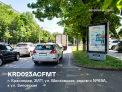 Рекламная поверхность KRD023ACFMT