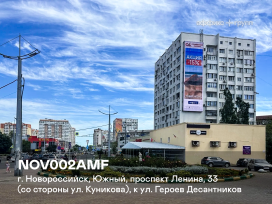 Рекламная поверхность NOV002AMF