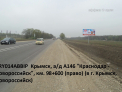 Рекламная поверхность ABI005ABBMT